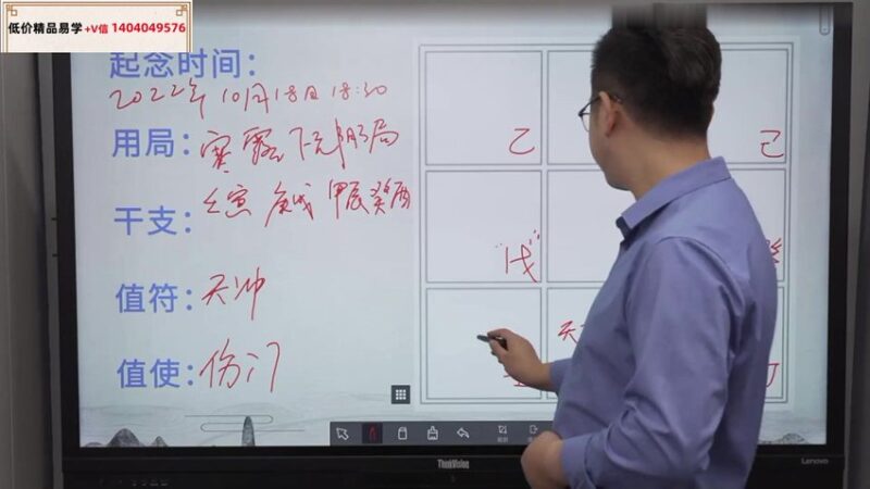 12陈逾明《奇门遁甲》12集-国学易学资源分享