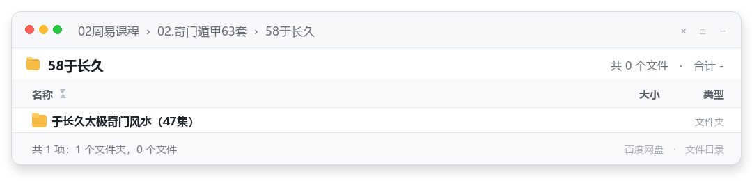 58于长久