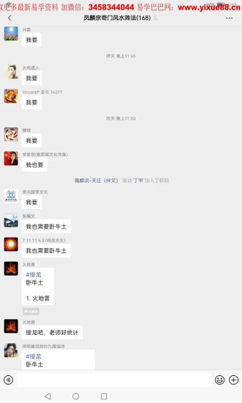 18凤麟宗-国学易学资源分享