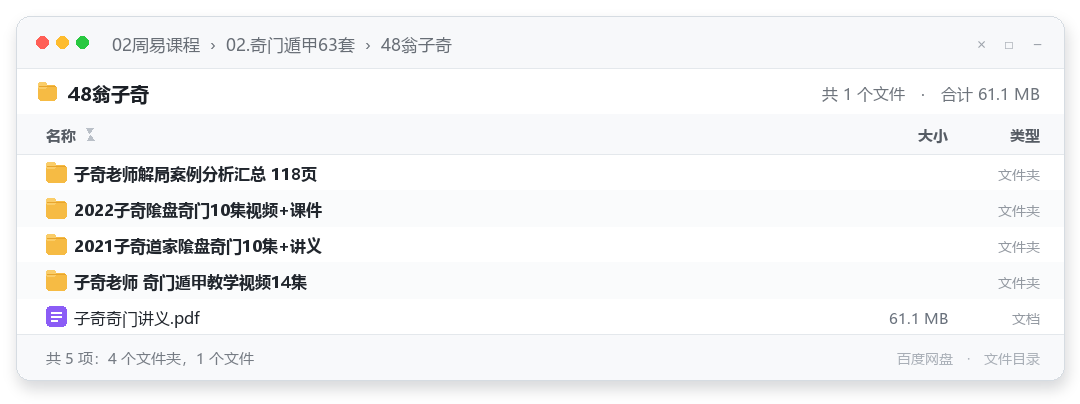 48翁子奇