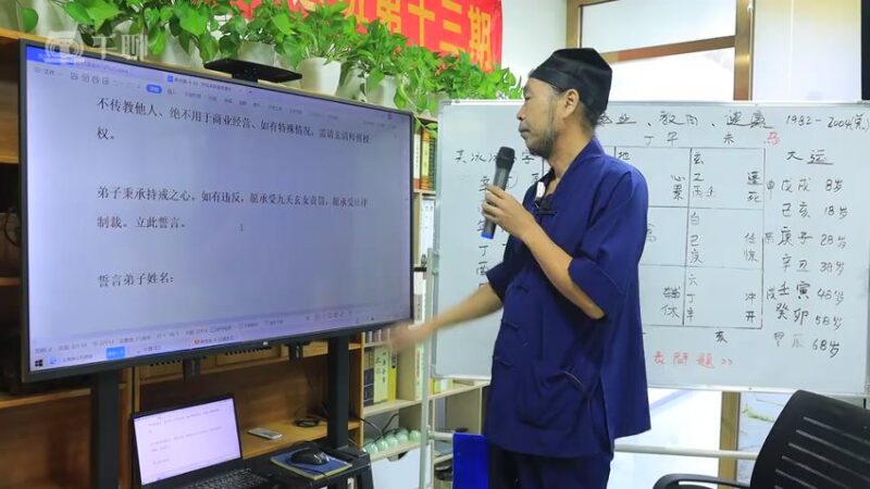 01正一上清道家阴盘奇门高阶课 一二三期合集159集-国学易学资源分享