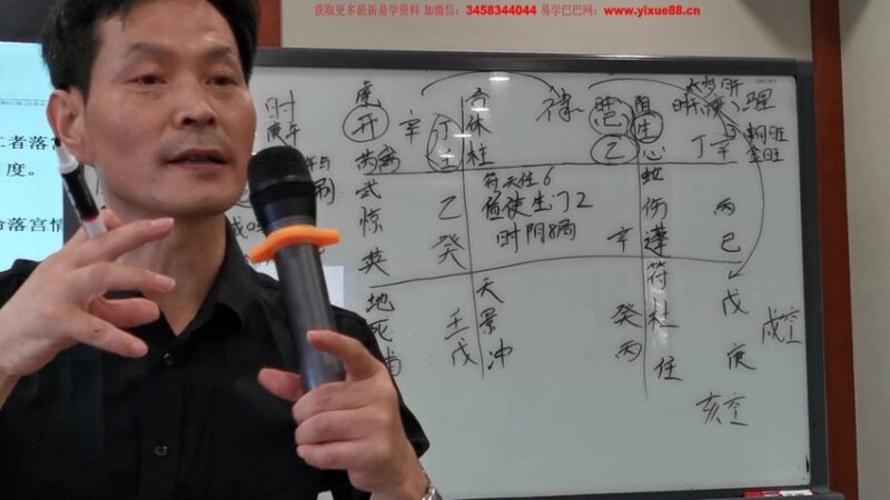 33罗江普小天guo《qi门dun甲面授班》视频40集+内部资料3本-国学易学资源分享