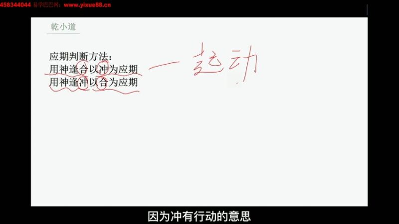 39乾小道奇门5套课程-国学易学资源分享