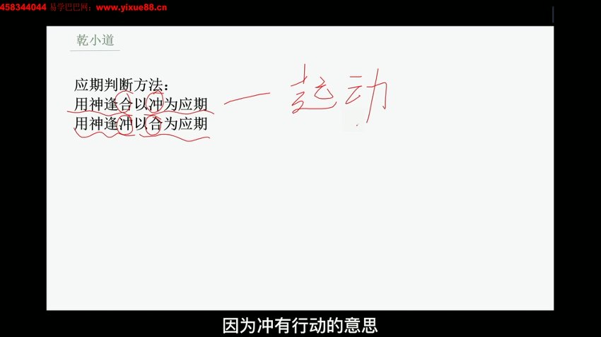 39乾小道奇门5套课程