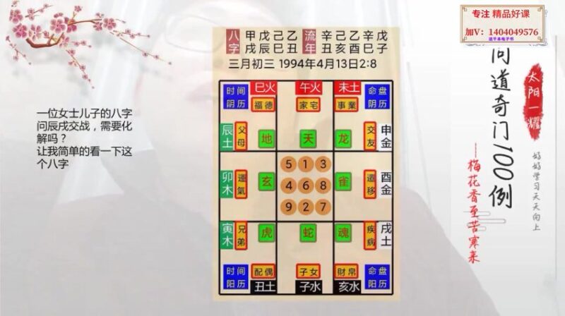 47问道太公奇门易案100集-国学易学资源分享
