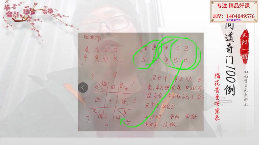 47问道太公奇门易案100集
