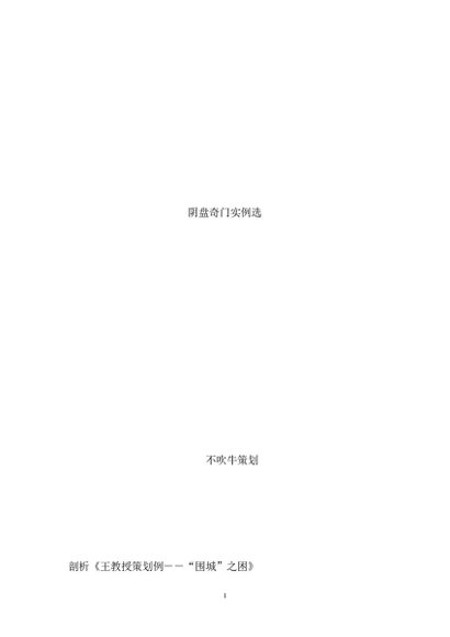 09不吹牛
