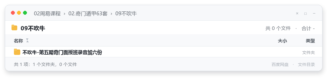 09不吹牛