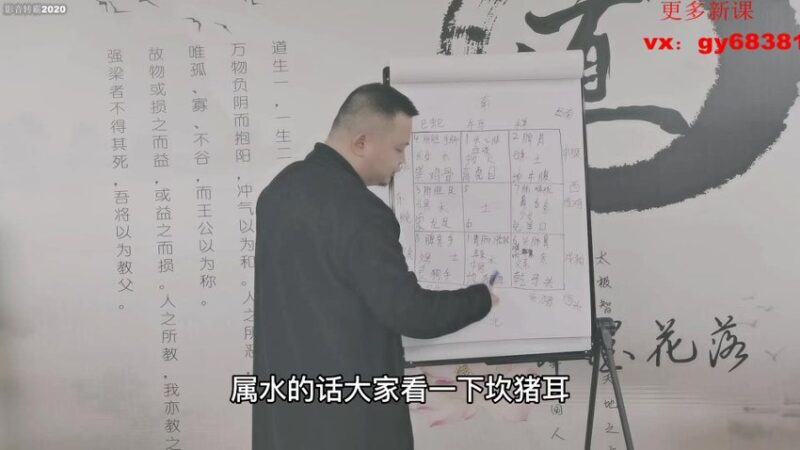25李圣湘《道家阴盘奇门高级班面授》-37集-国学易学资源分享