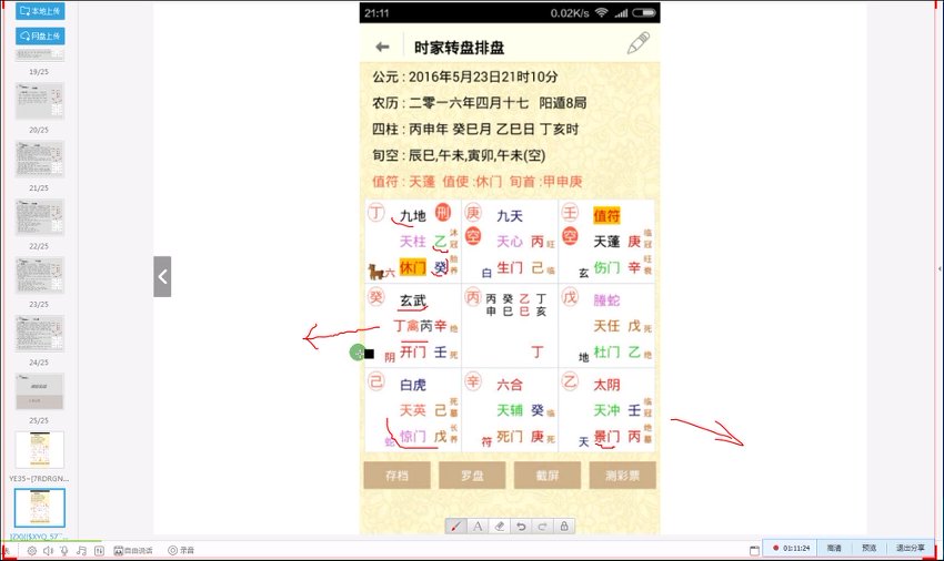 51杨克亮