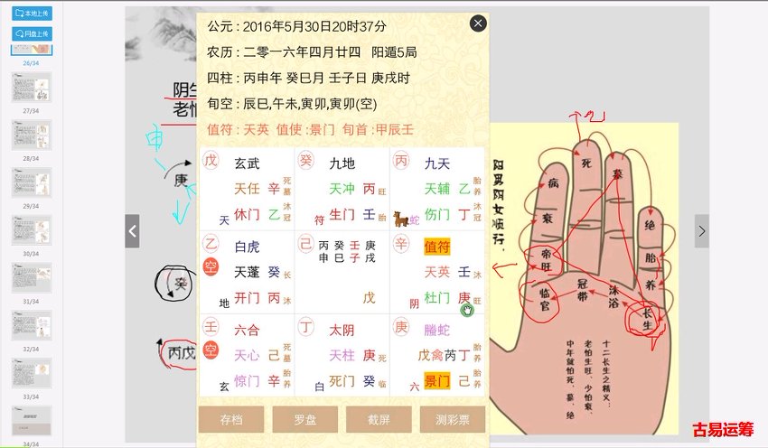 51杨克亮