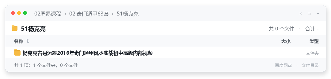 51杨克亮