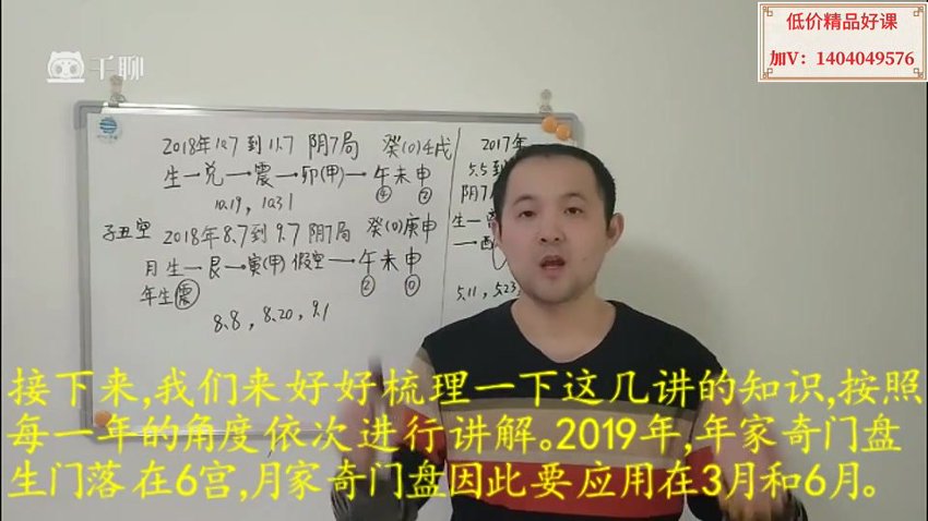13迟旭斌股市奇门赚钱技术 预测股票涨停 20集视频