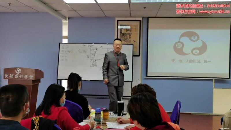 45王珺贤-国学易学资源分享