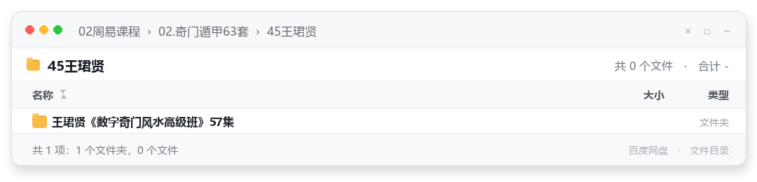45王珺贤