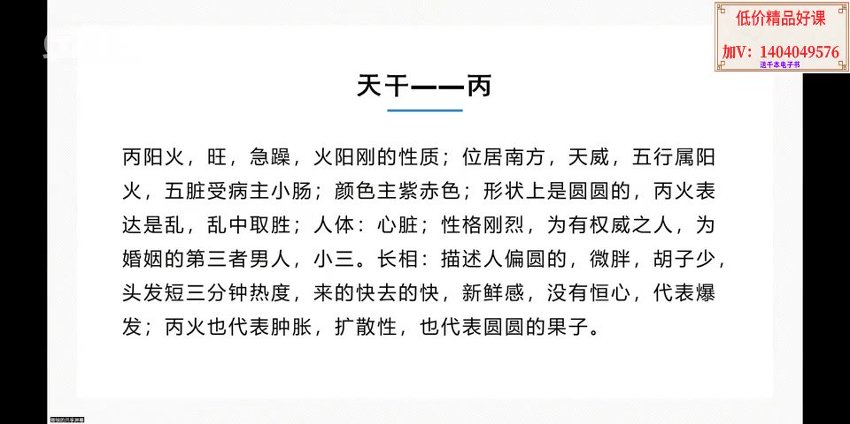 61云起时《飞宫小奇门》7集