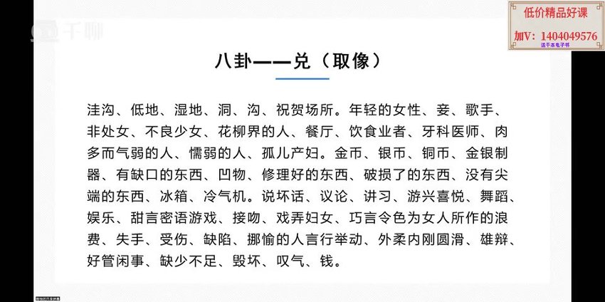 61云起时《飞宫小奇门》7集