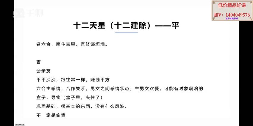61云起时《飞宫小奇门》7集