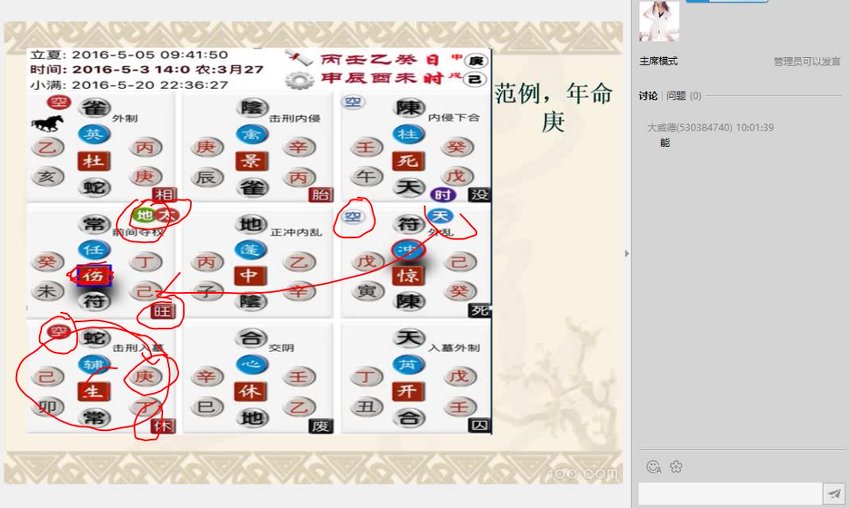 43隋国明