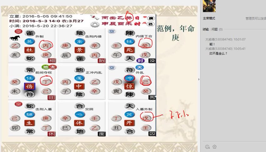 43隋国明