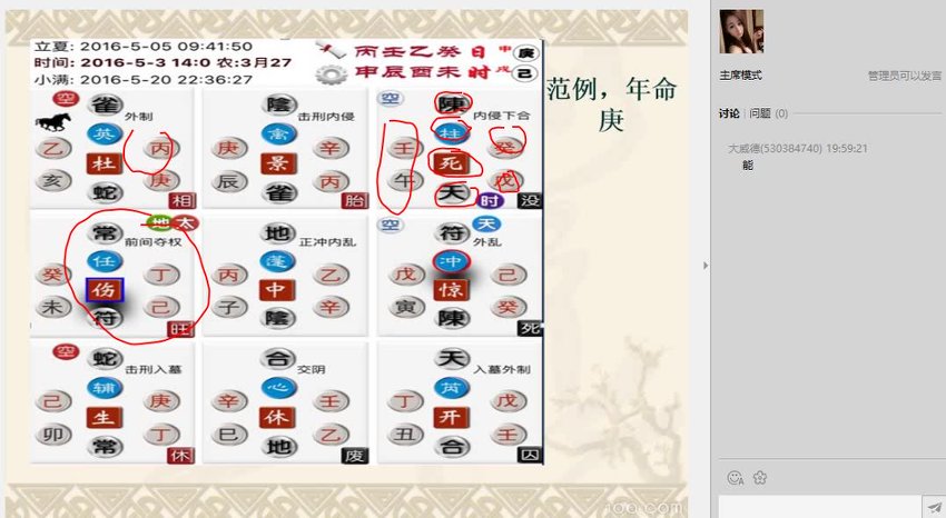 43隋国明
