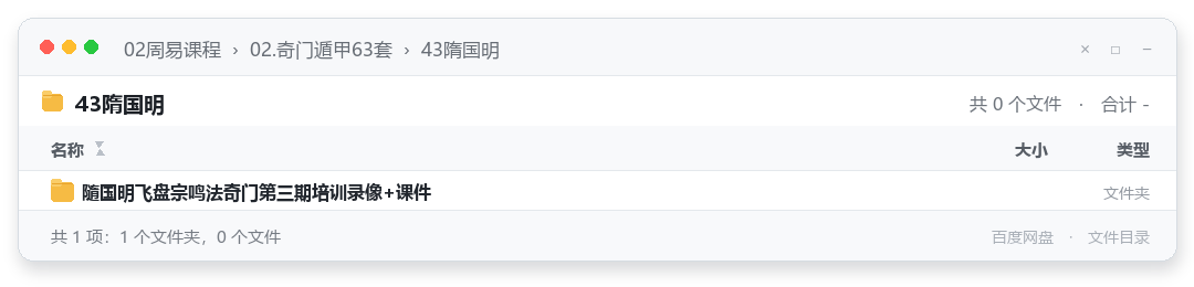 43隋国明
