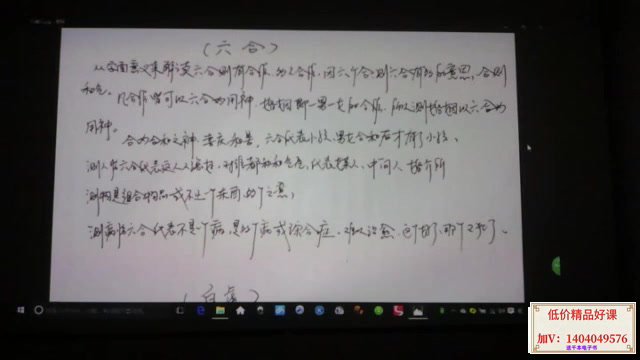 60月星堂法术奇门弟子风水改运班38集