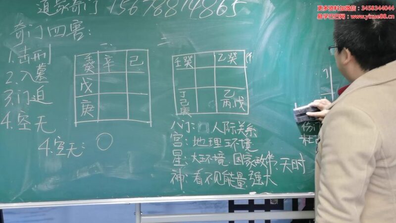 40善天道道家奇门初级班视频18集+课件-国学易学资源分享