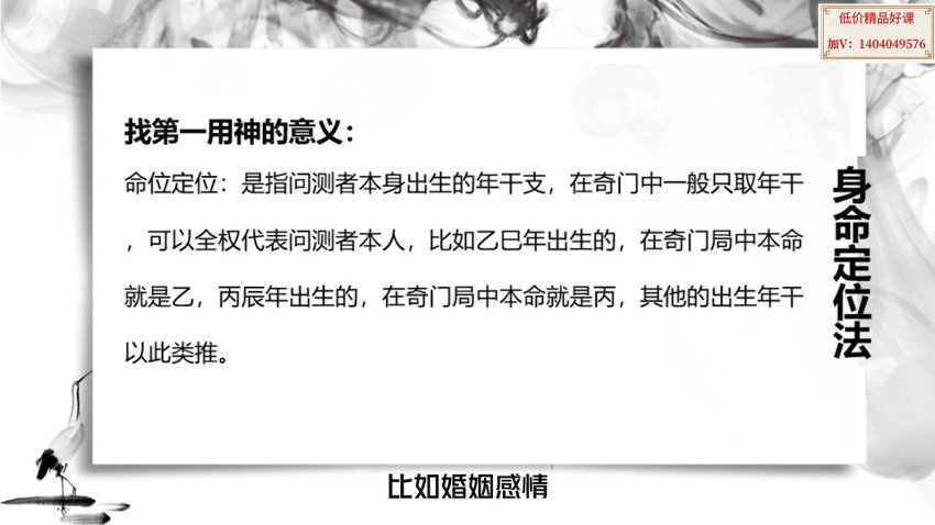 06般若丞晏老师阴盘奇门高阶研修班35视频