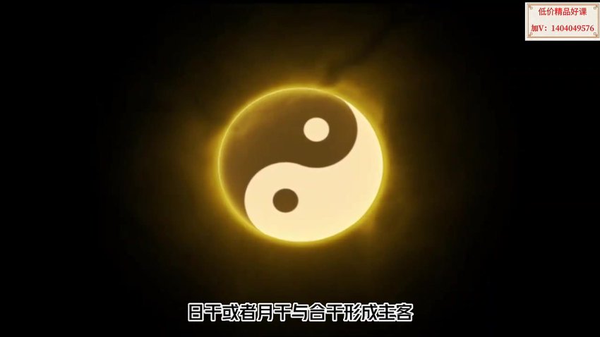 06般若丞晏老师阴盘奇门高阶研修班35视频