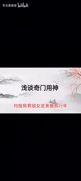 东北素善堂-国学易学资源分享