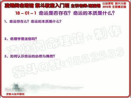褚凌烟紫微斗数12集