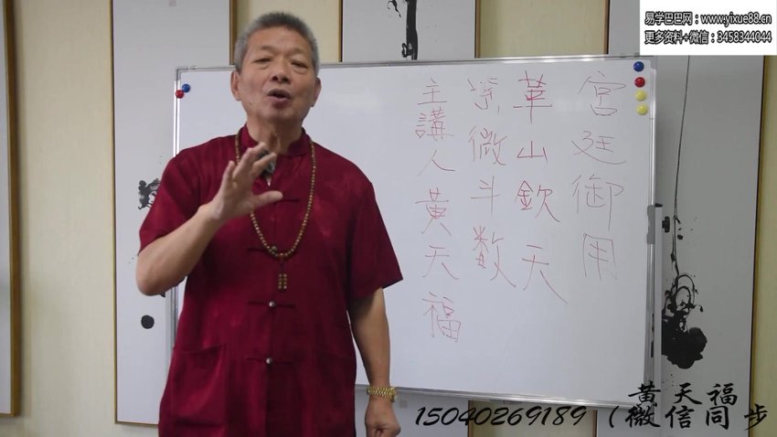 黄天福紫薇合集