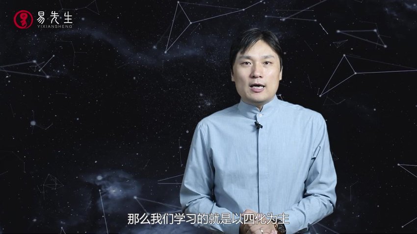 付刚紫微斗数初级入门视频课程36集