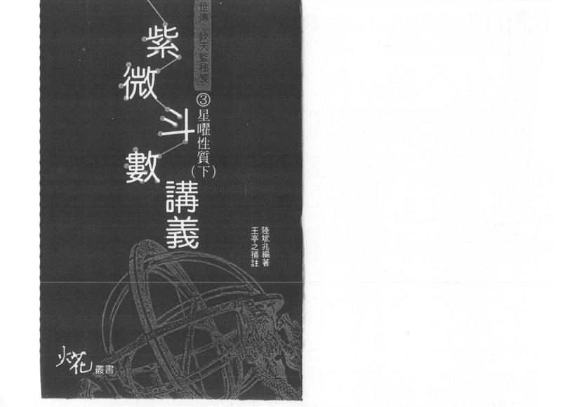 令东来紫薇合集【视频】