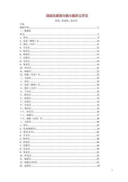 令东来紫薇合集【视频】