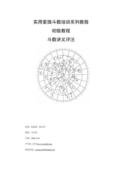 令东来紫薇合集【视频】