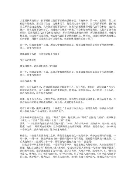水河子 古派梅花【录音+文档】-国学易学资源分享