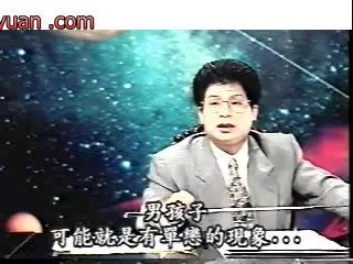 悟明居士紫薇视频