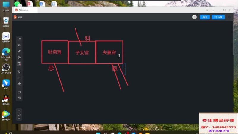 易藏紫微斗数基础14集+进阶24集-国学易学资源分享
