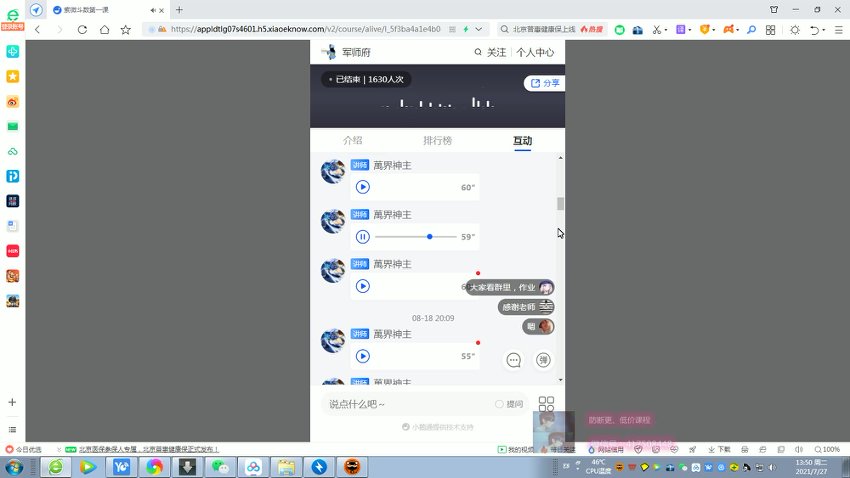 张山新紫薇斗数初级中级一体班(音频课)【完结】