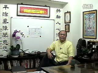 林耕平-净悦觇系统紫微斗数20集