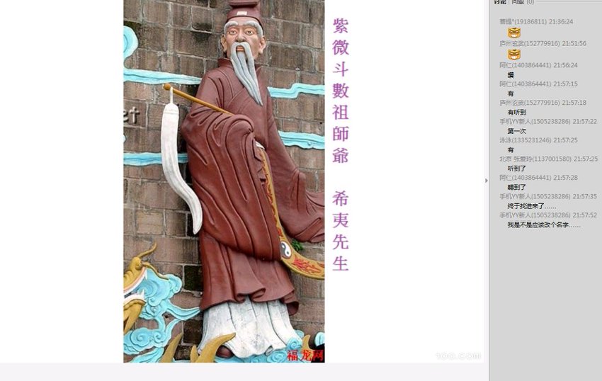周星飞紫微斗数视频112集