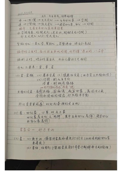 许铨仁紫微斗数第一本书221页.pdf等多个文件