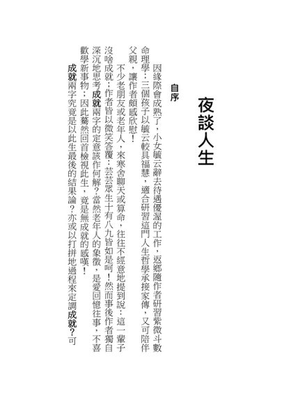 钦天四化紫微斗数基础--许铨仁讲义.pdf等多个文件等多个文件