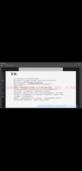 龙眠山人-紫微斗数完整版
