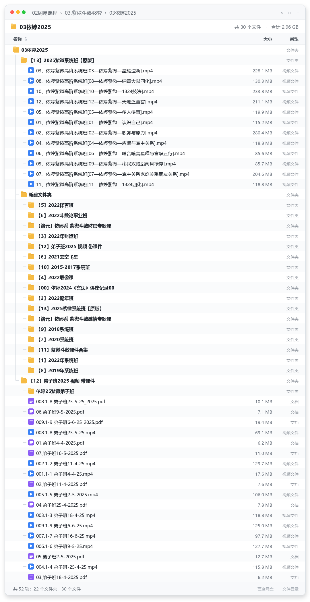 03依婷2025