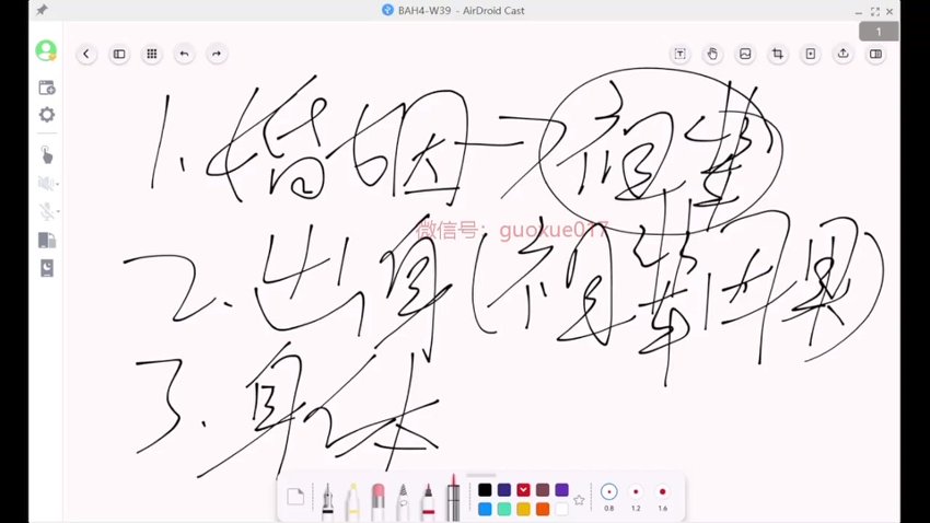 易尘2023年盲派八字课程视频75集