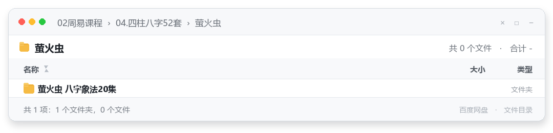 萤火虫