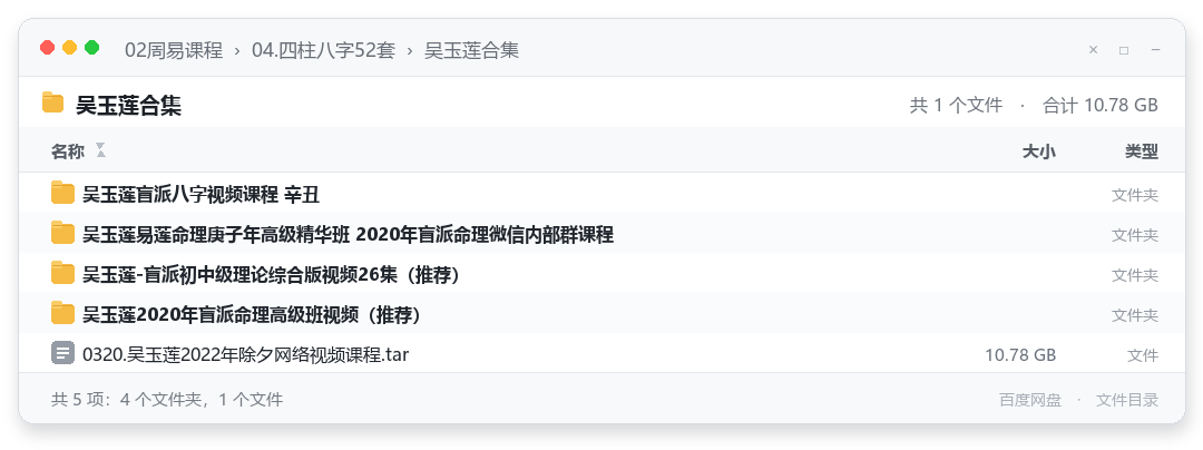 吴玉莲合集
